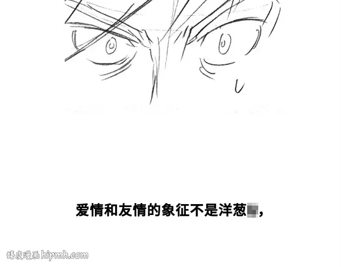 《史诗级领地设计师》第223话图224