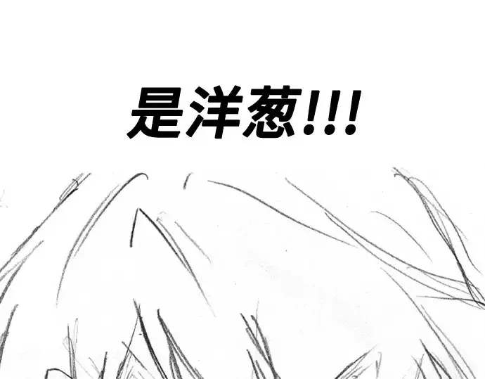 《史诗级领地设计师》第223话图226