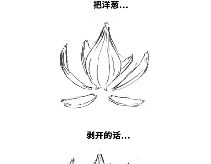 《史诗级领地设计师》第223话图229