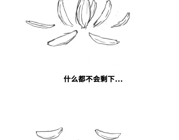 《史诗级领地设计师》第223话图230