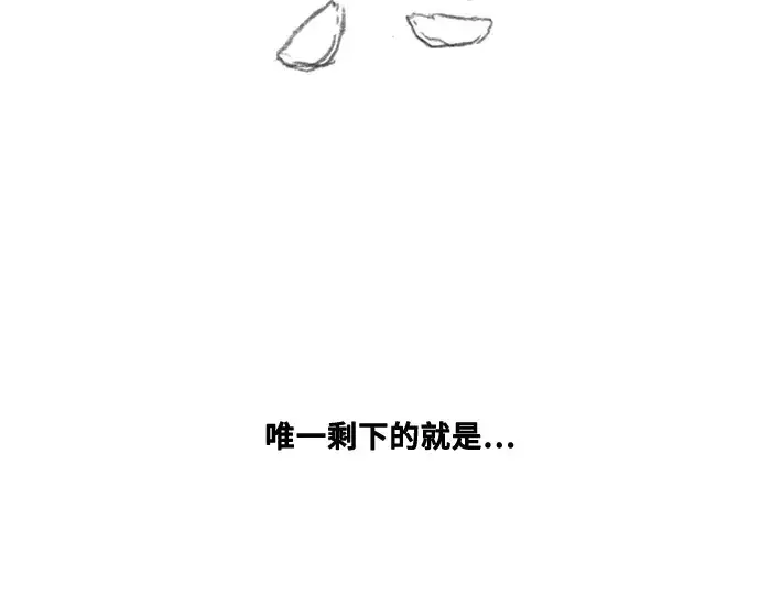 《史诗级领地设计师》第223话图231