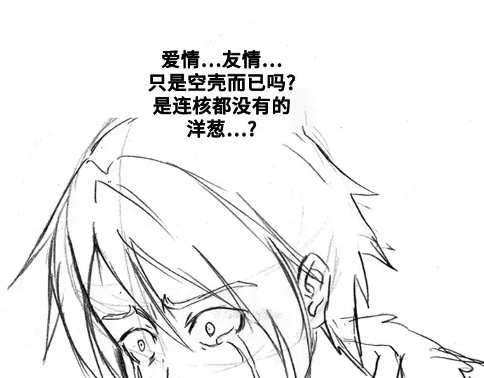 《史诗级领地设计师》第223话图234