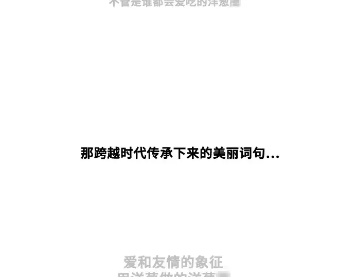 《史诗级领地设计师》第223话图243