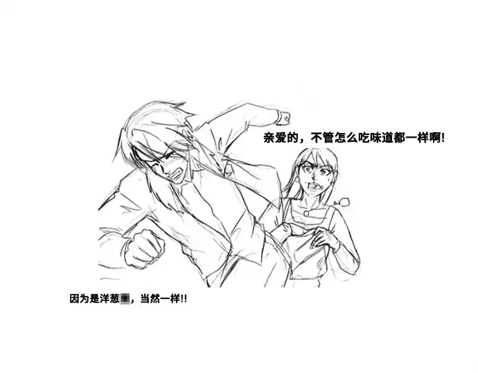《史诗级领地设计师》第223话图245
