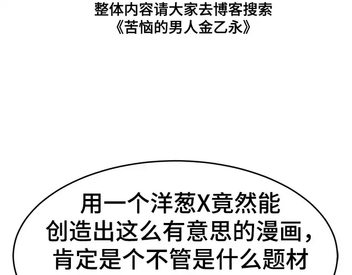 《史诗级领地设计师》第223话图246