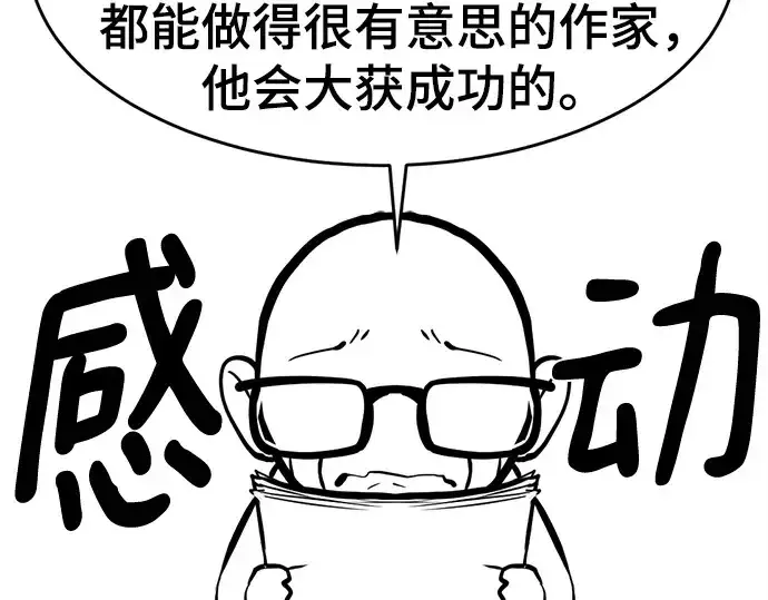 《史诗级领地设计师》第223话图247