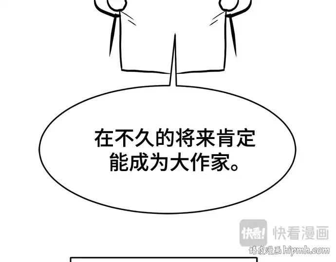 《史诗级领地设计师》第223话图248