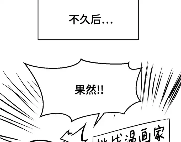 《史诗级领地设计师》第223话图249