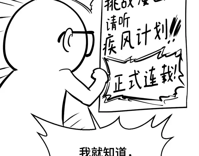 《史诗级领地设计师》第223话图250