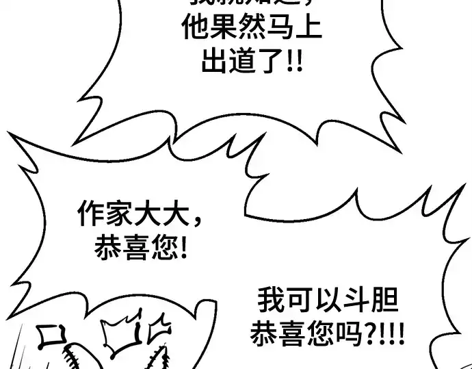 《史诗级领地设计师》第223话图251