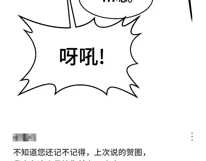《史诗级领地设计师》第223话图253
