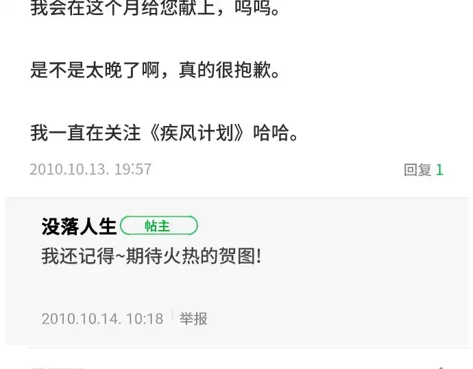 《史诗级领地设计师》第223话图254