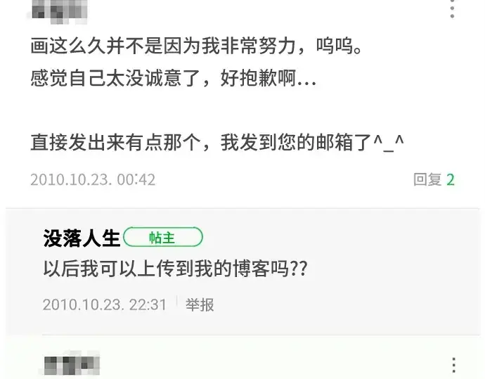《史诗级领地设计师》第223话图255