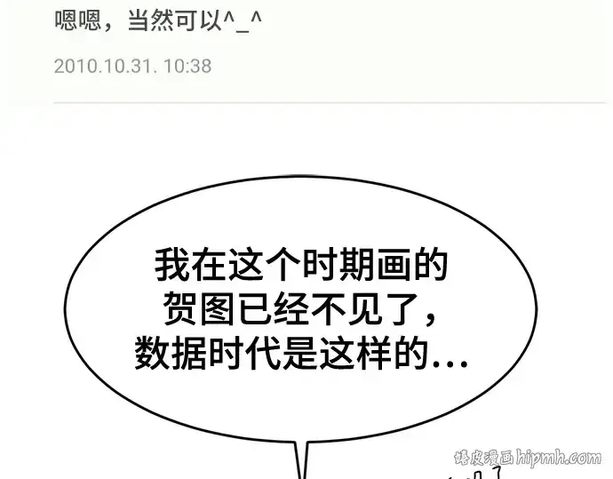 《史诗级领地设计师》第223话图256