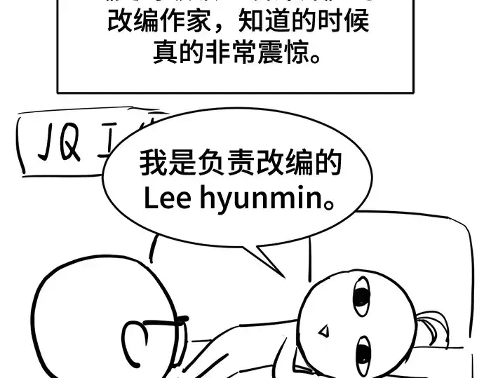 《史诗级领地设计师》第223话图258