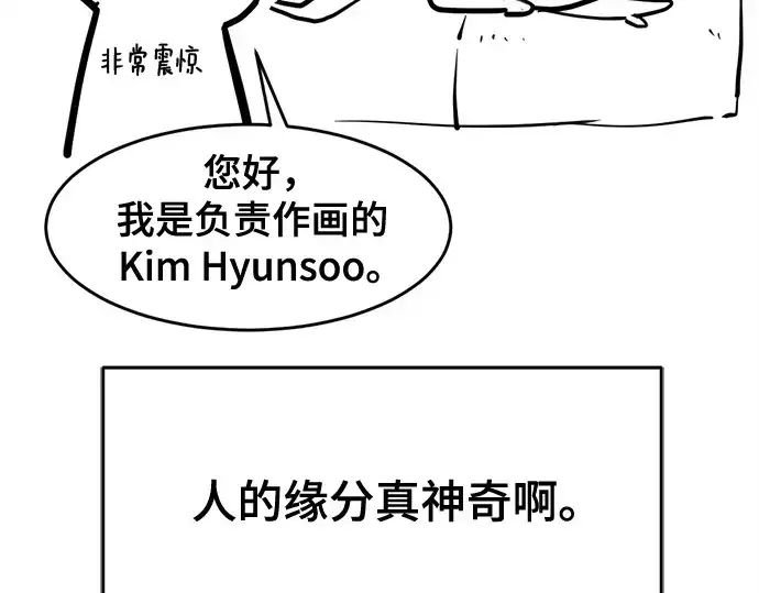 《史诗级领地设计师》第223话图259