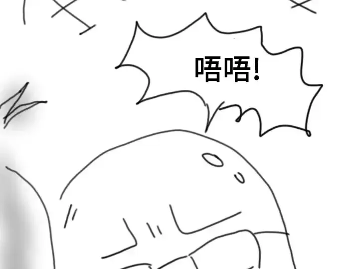 《史诗级领地设计师》第223话图26