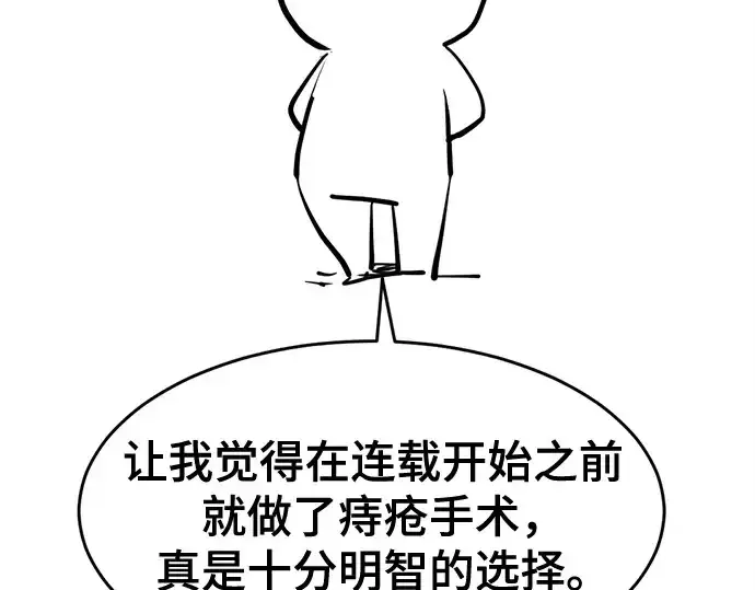《史诗级领地设计师》第223话图261