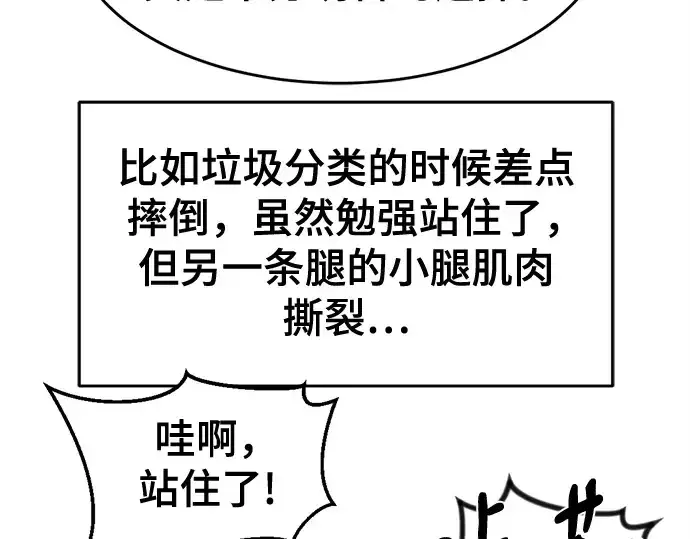 《史诗级领地设计师》第223话图262