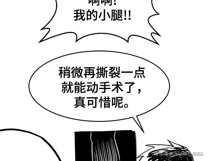 《史诗级领地设计师》第223话图264