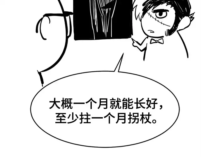 《史诗级领地设计师》第223话图265