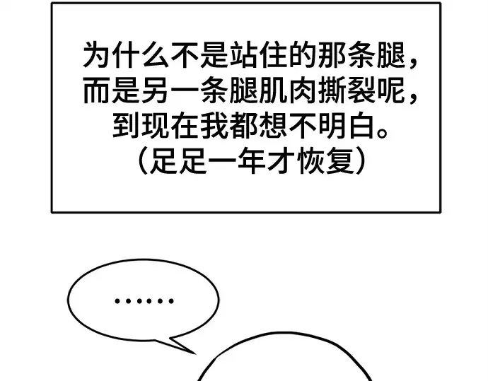 《史诗级领地设计师》第223话图266