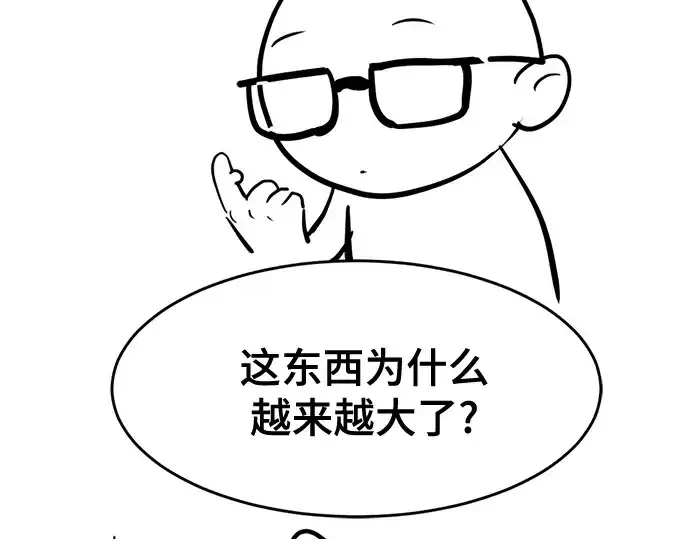 《史诗级领地设计师》第223话图267