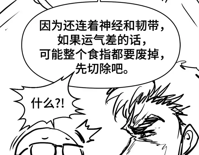 《史诗级领地设计师》第223话图270
