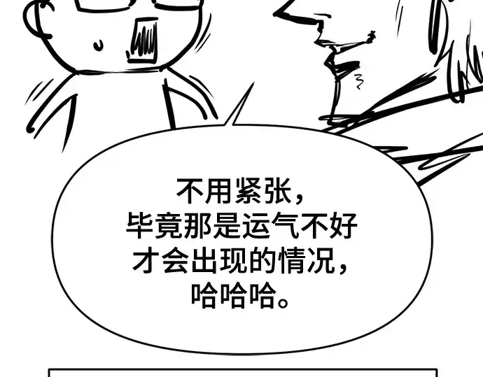《史诗级领地设计师》第223话图271