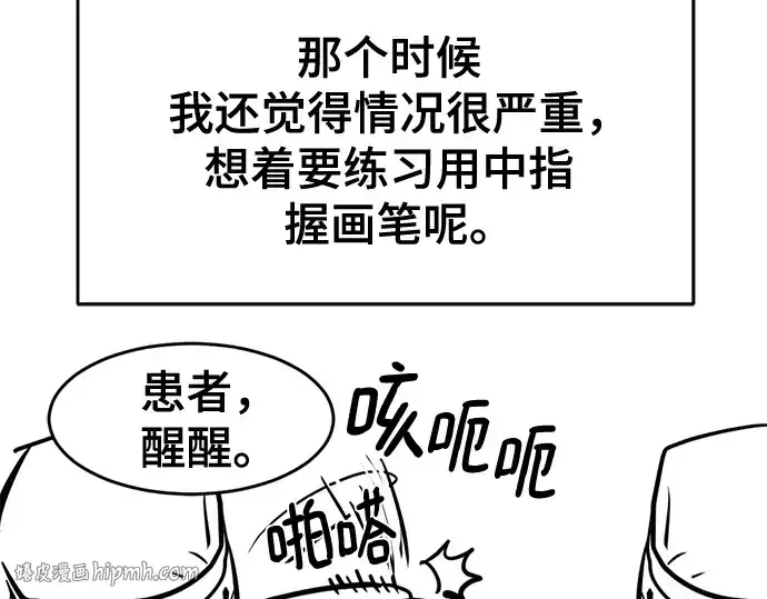 《史诗级领地设计师》第223话图272
