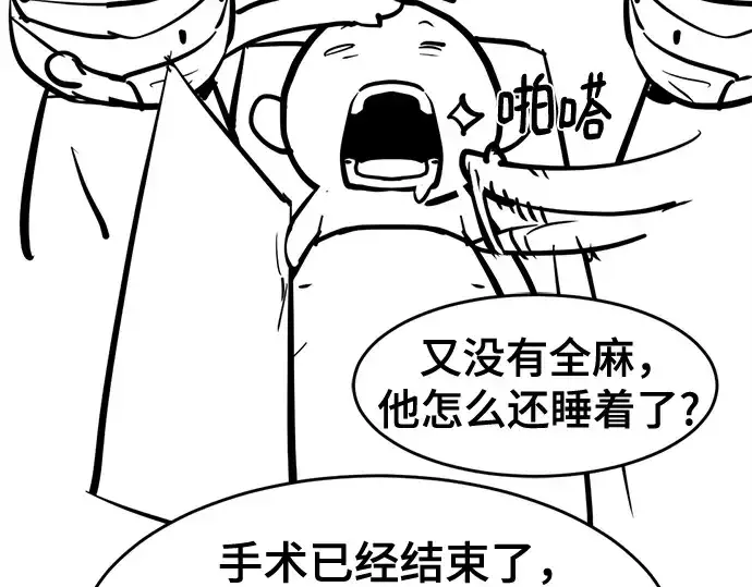 《史诗级领地设计师》第223话图273