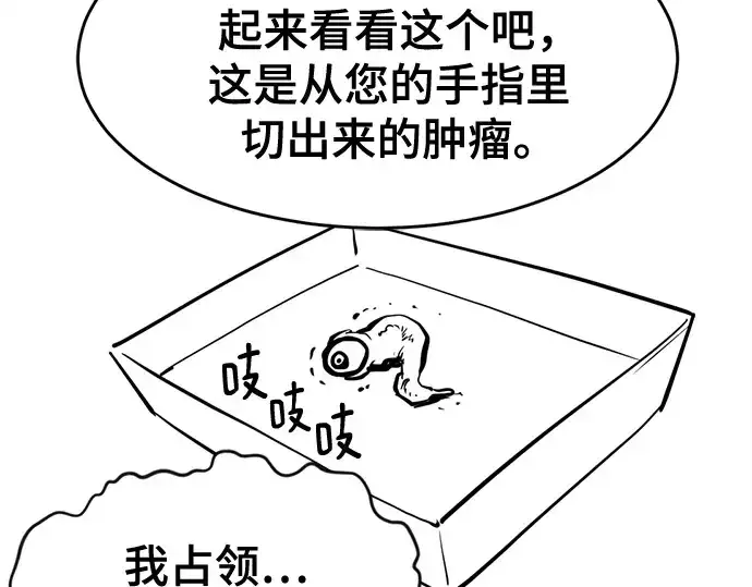 《史诗级领地设计师》第223话图274