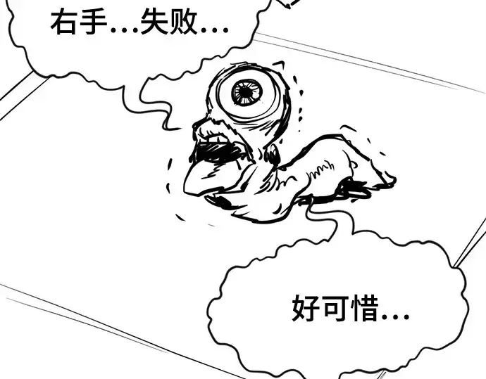 《史诗级领地设计师》第223话图275
