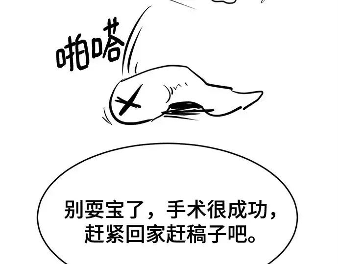 《史诗级领地设计师》第223话图276