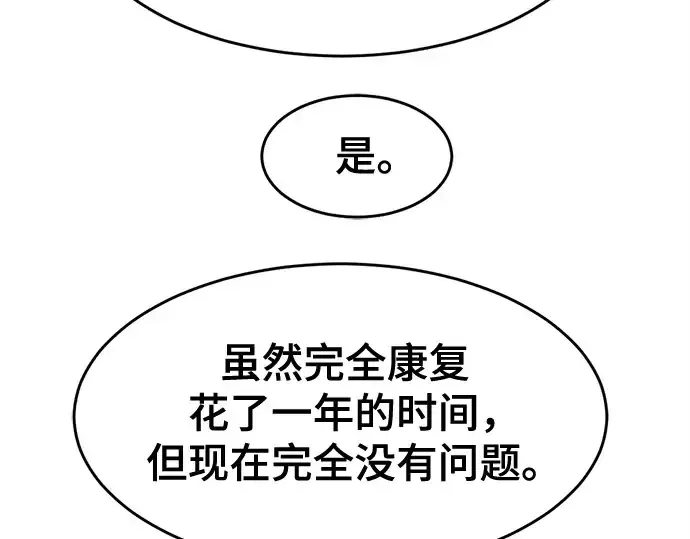 《史诗级领地设计师》第223话图277