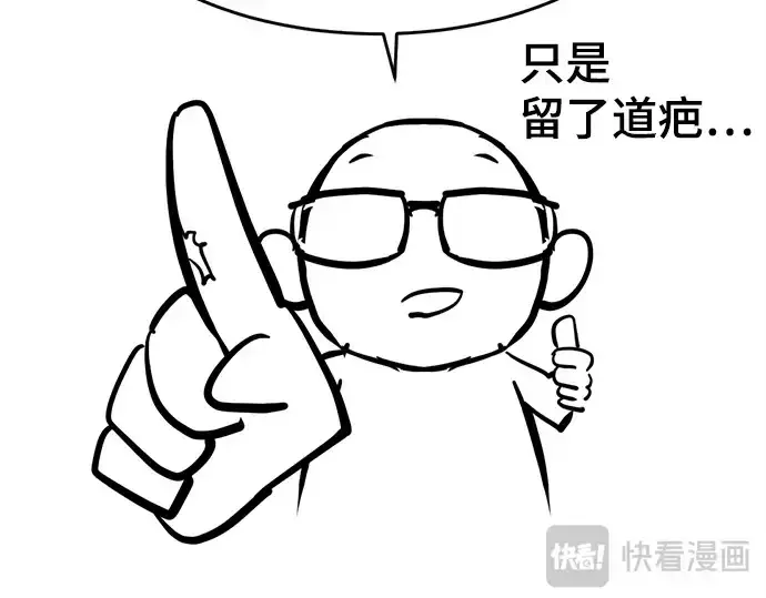 《史诗级领地设计师》第223话图278