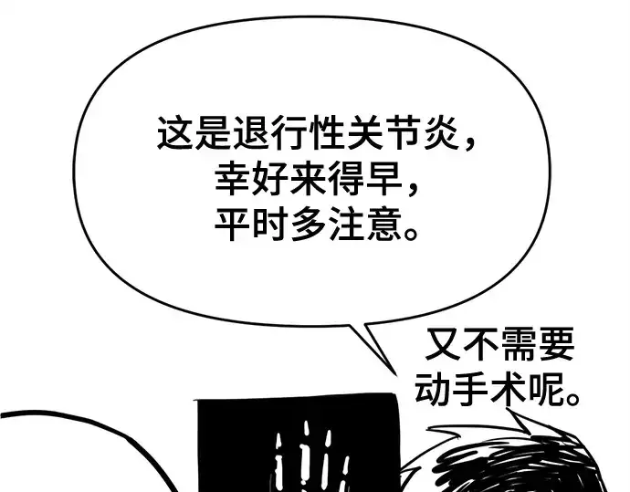 《史诗级领地设计师》第223话图279