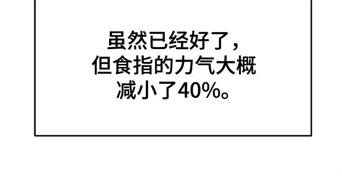 《史诗级领地设计师》第223话图281