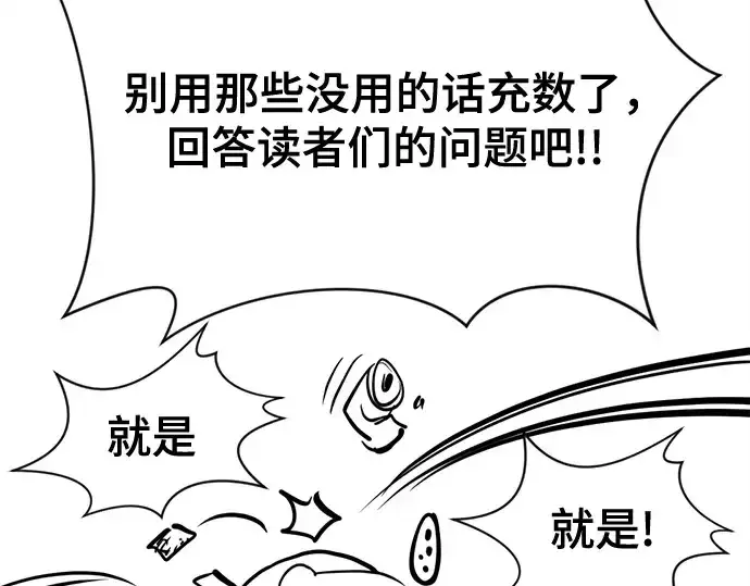《史诗级领地设计师》第223话图284