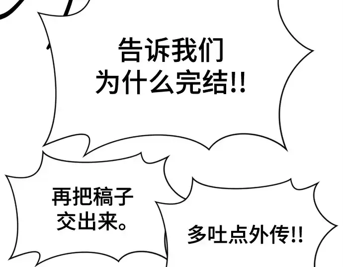 《史诗级领地设计师》第223话图286