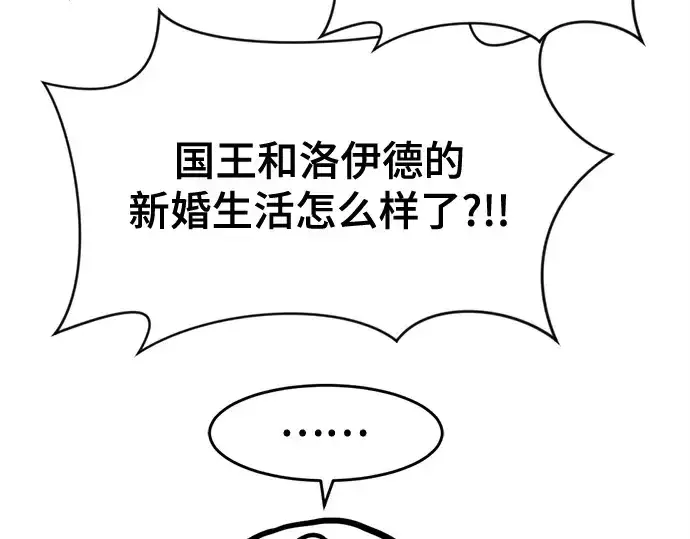 《史诗级领地设计师》第223话图287