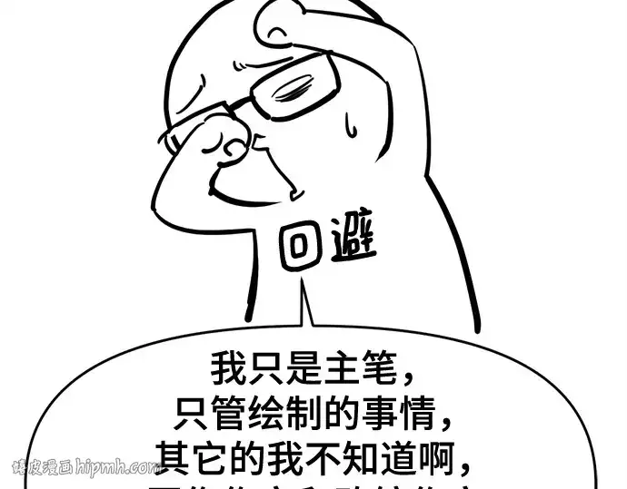 《史诗级领地设计师》第223话图288