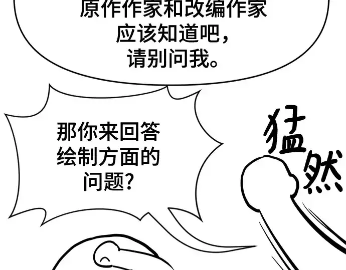 《史诗级领地设计师》第223话图289