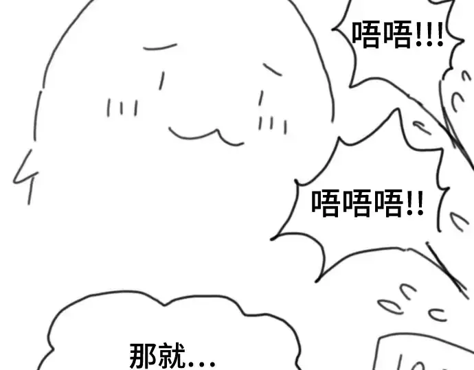 《史诗级领地设计师》第223话图29