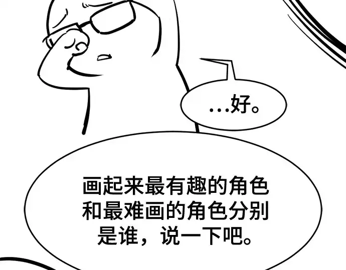 《史诗级领地设计师》第223话图290