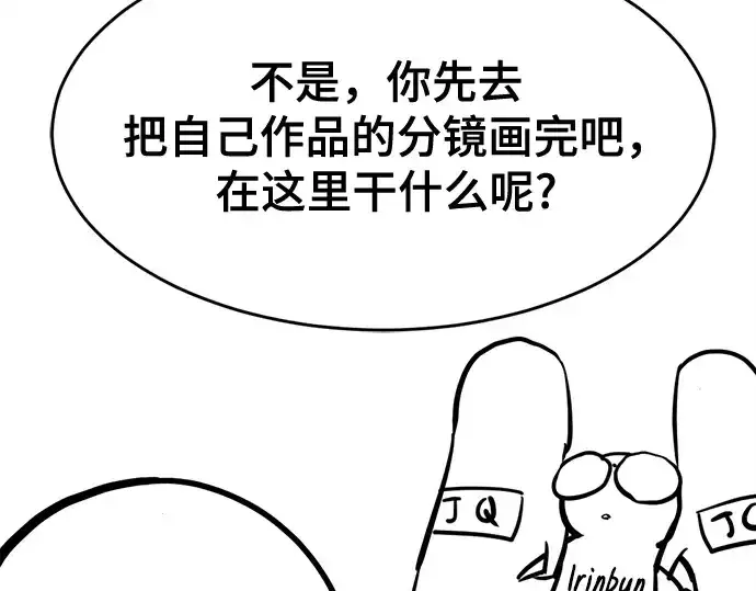 《史诗级领地设计师》第223话图292