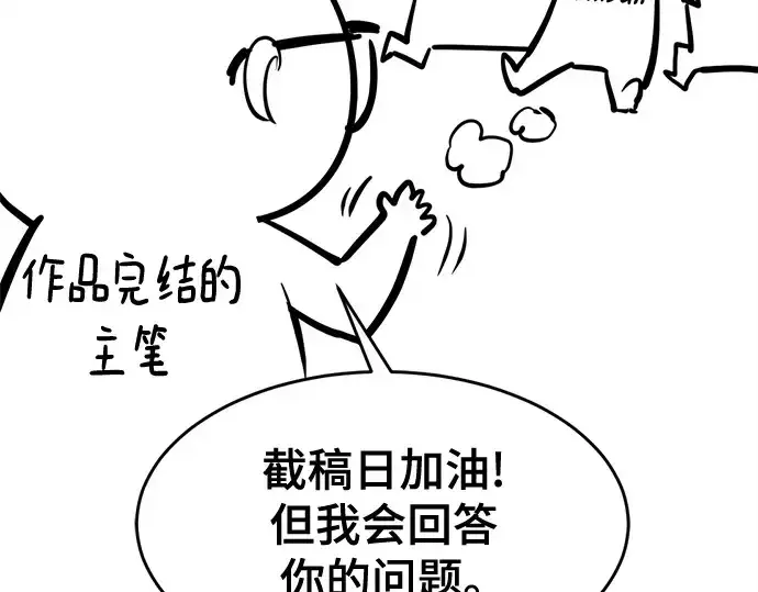 《史诗级领地设计师》第223话图293