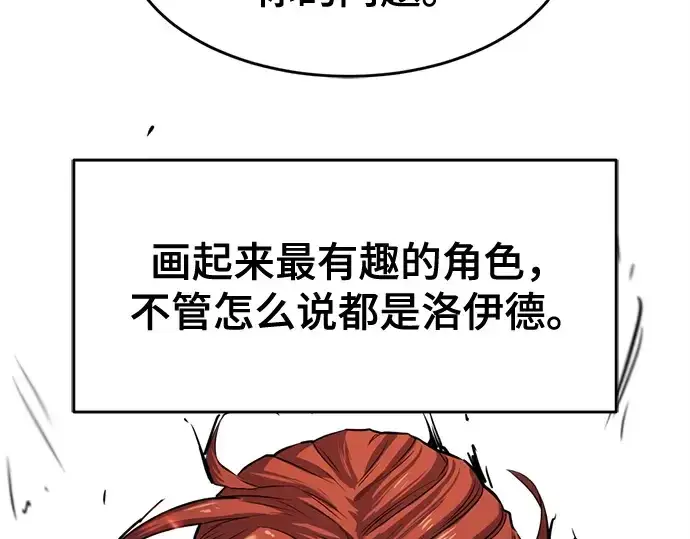 《史诗级领地设计师》第223话图294