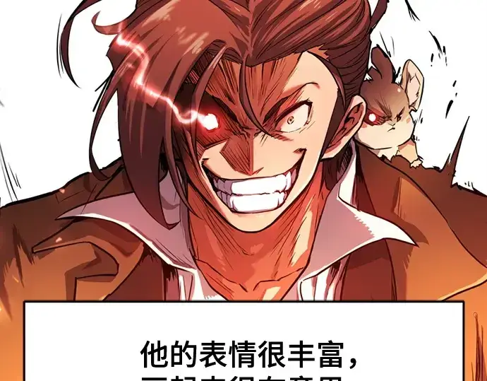《史诗级领地设计师》第223话图295