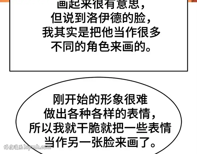 《史诗级领地设计师》第223话图296
